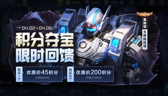 4月2日全服不停机更新：李元芳飞鸢探春皮肤上线