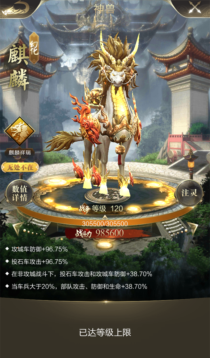 【攻略】王城祥瑞，神兽的正确养成姿势
