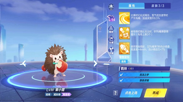 【萌宠攻略】猬猬可然 果香四溢 果小猬可爱来袭