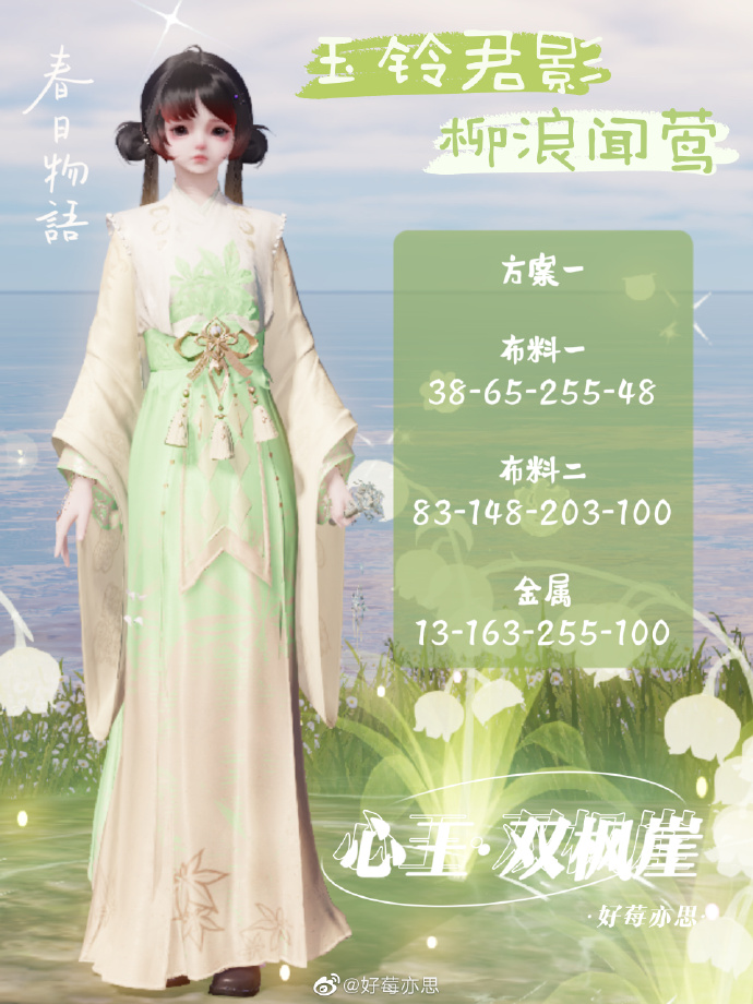 春日出游必备染色穿搭，一起get浓浓的春日氛围吧！