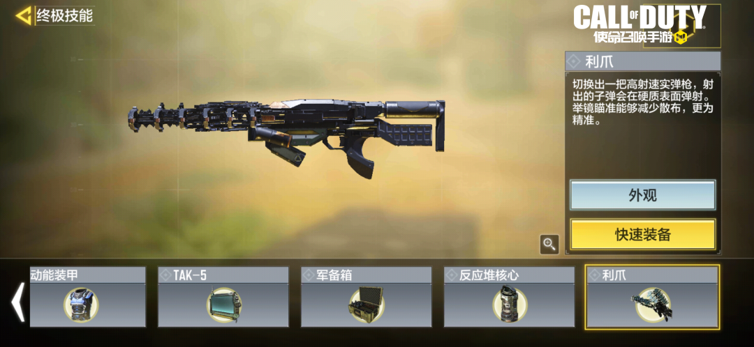 【版本爆料】爆料合集来袭，全新武器、新体验、芯片优化齐上场！