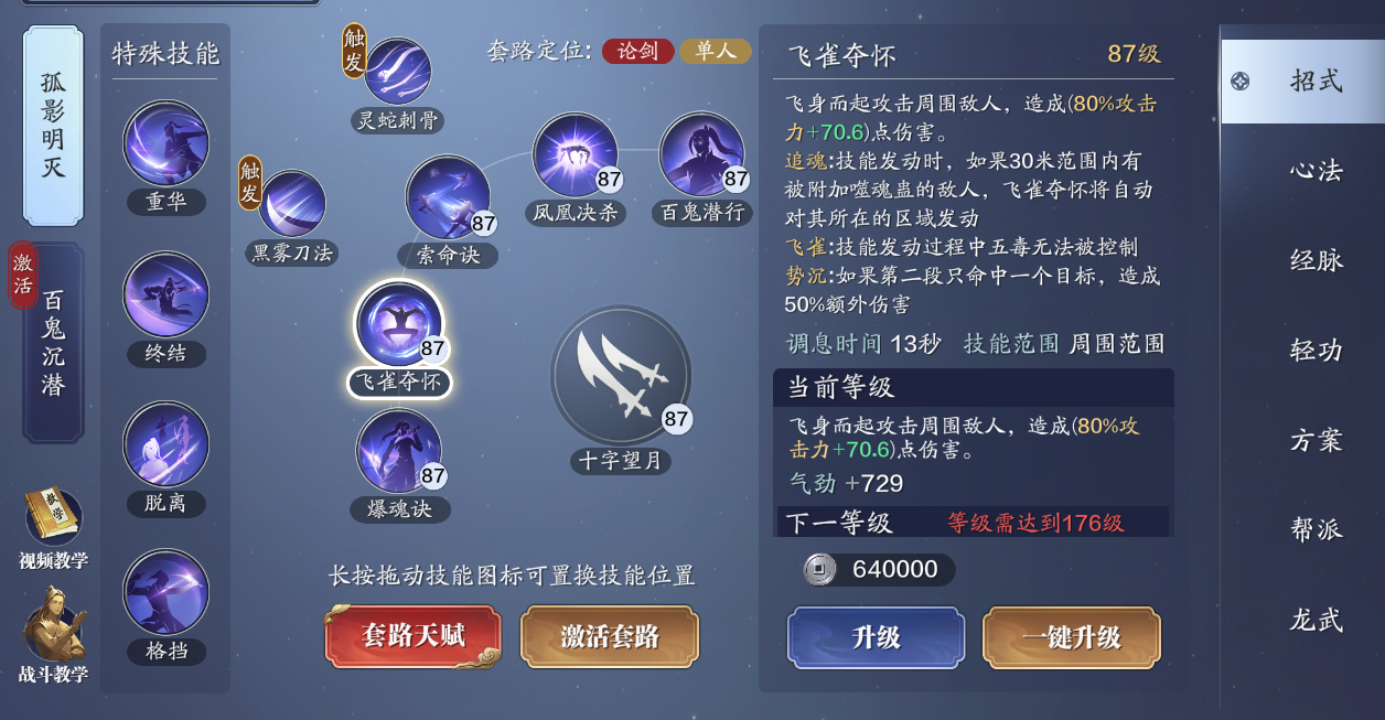 孤影明灭 五毒PVP的输出手法来啦