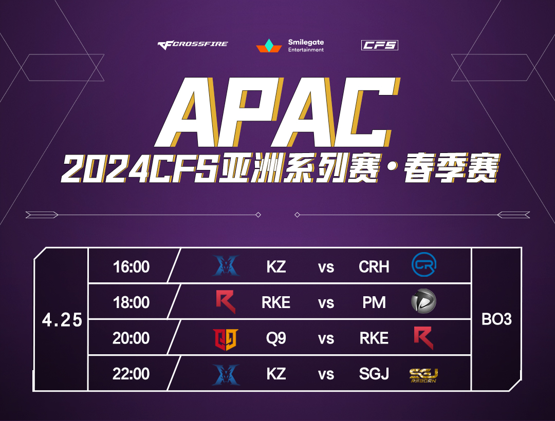 KZ和Q9先后迎接CFVL赛区挑战，能否取胜成为今日看点