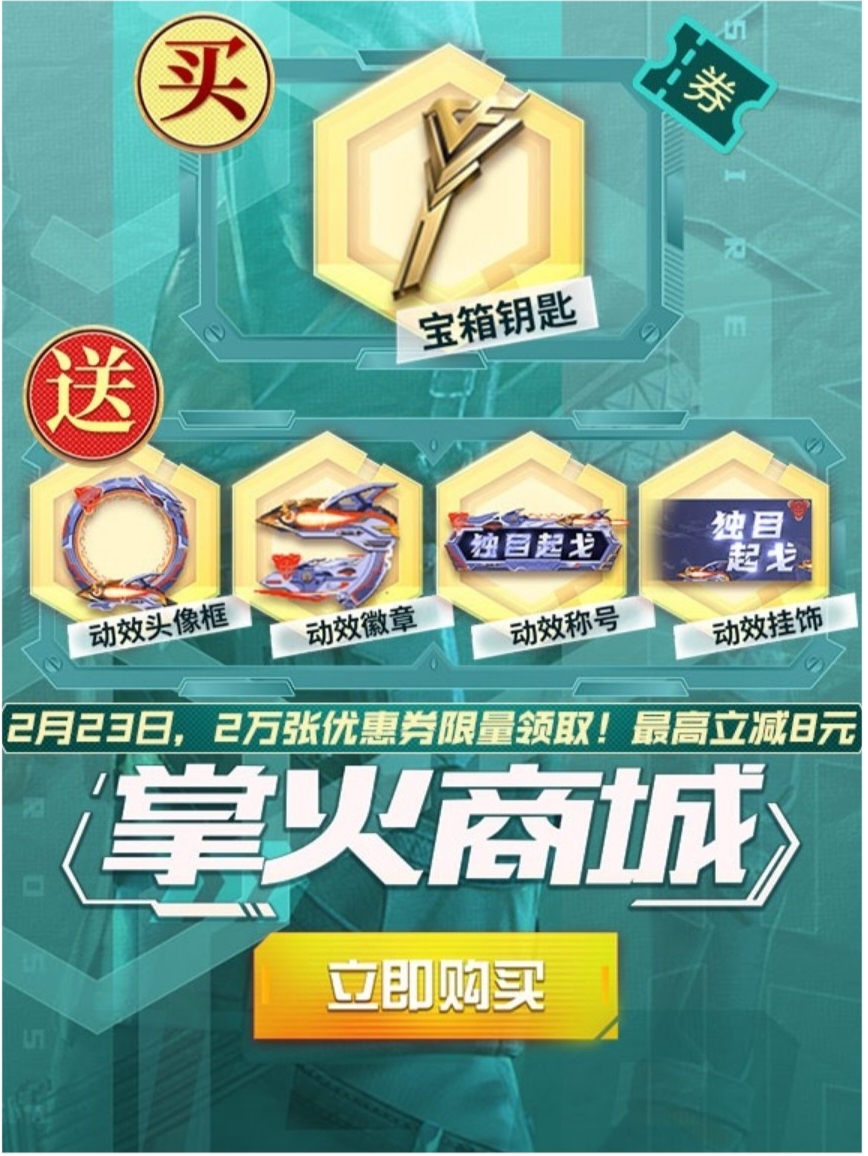 百宝箱甄梦携AK47-元让来袭，优惠折扣汇总一文全览
