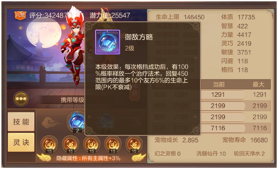 【FFOM研究院】精益求精，伤害爆表，术士宠物灵决当何去何从