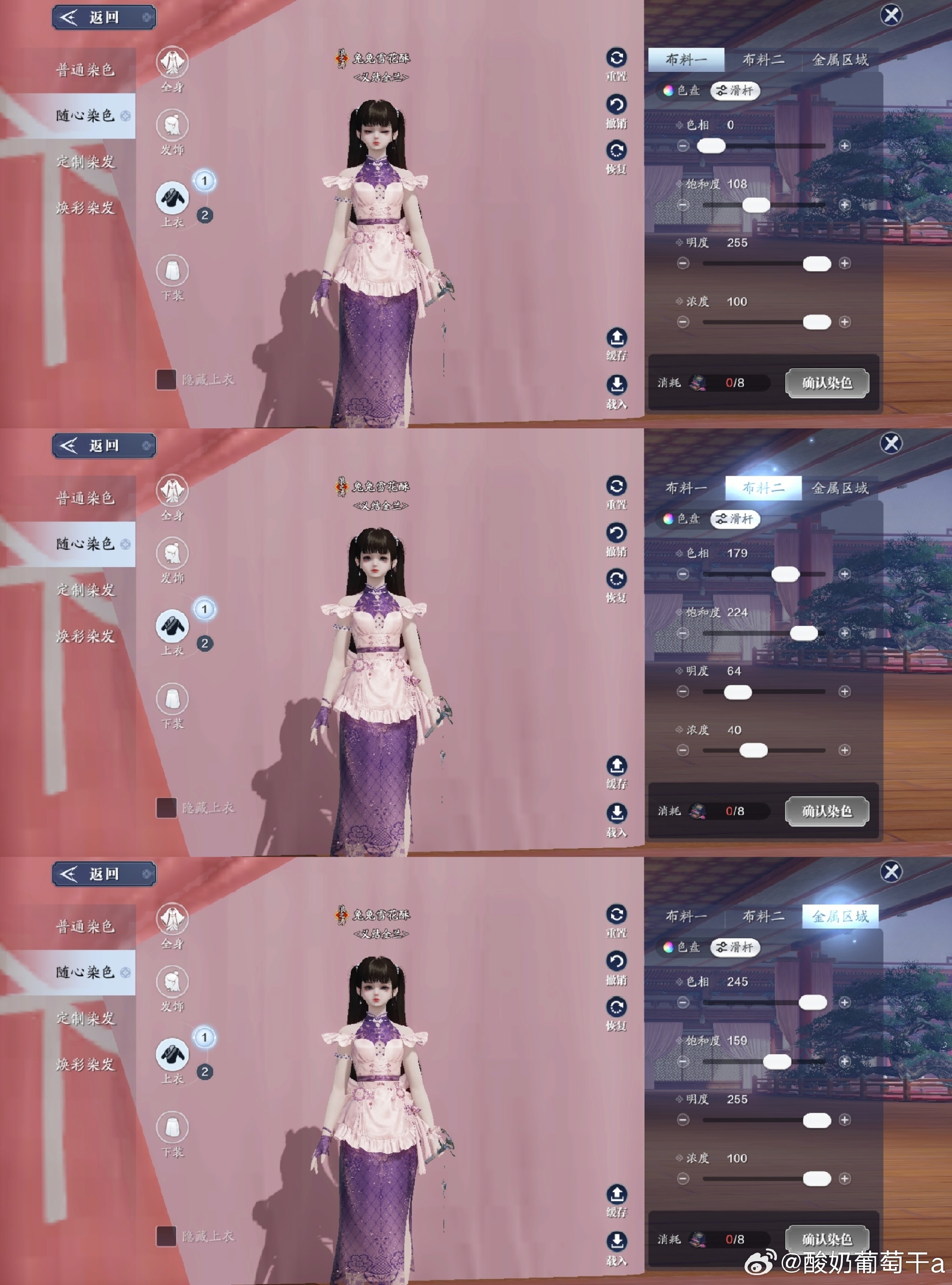 感受中华美食的魅力，【晨夕·厨艺交流】染色数据分享