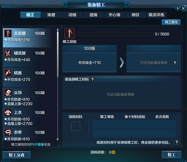 PVP不可不知的那点事
