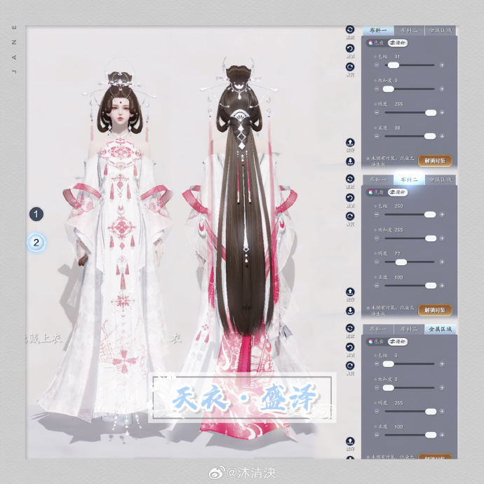 置身盛世繁华，【天衣·盛泽】超美三大体型染色数据分享