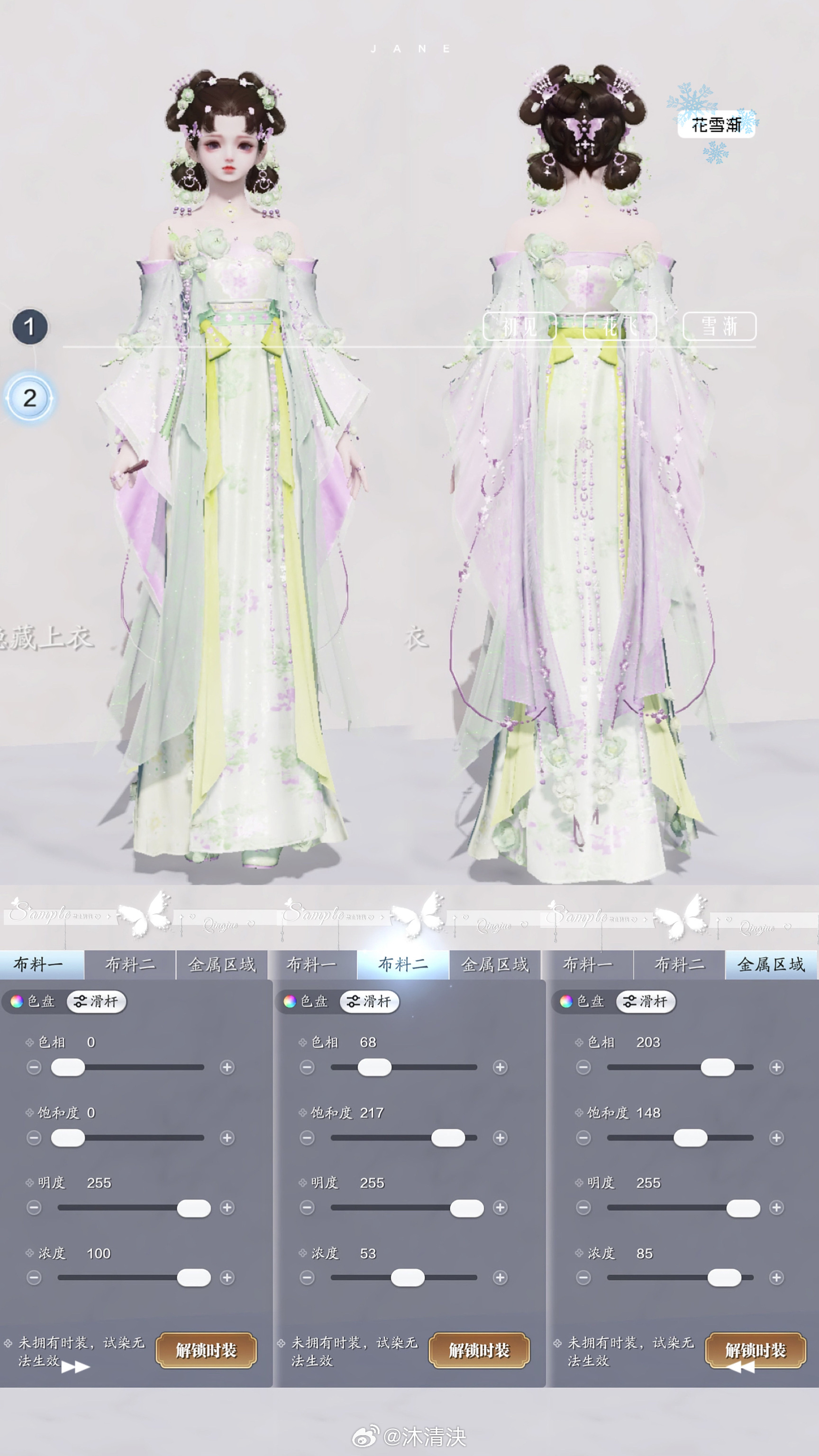花神带着春意降临江湖啦！【心王·花雪渐】三大体型染色数据分享