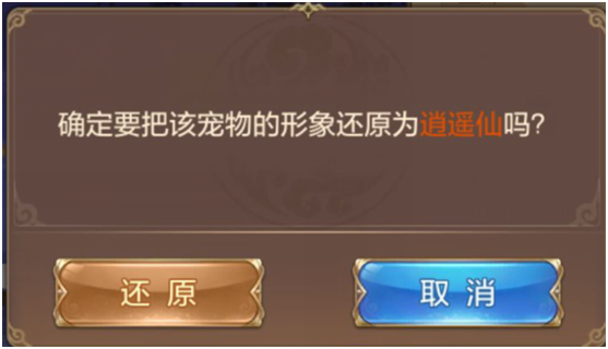 【FFOM研究院】宠物幻化F&Q