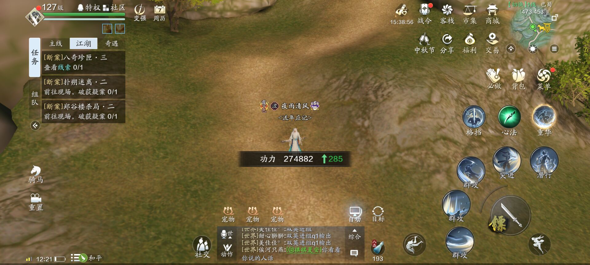127级功力提升指南，综合提升4500+