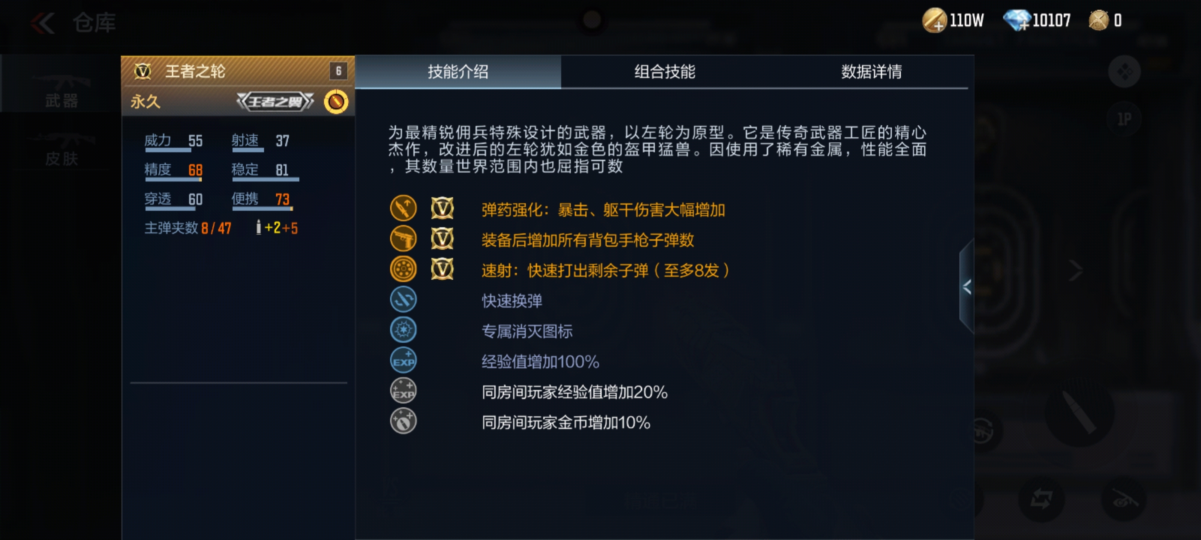 高额伤害称霸战场，王者之轮测评分析！