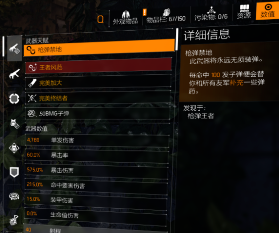 枪械单点流-突袭套组养成及搭配攻略