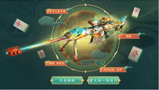 【活动头条】皮肤版朱雀参与即领！三防限定兰等你拿！
