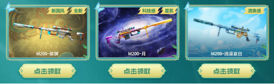 全新可拓3防角色免费领取，角色扩展栏位券开启返场特惠直购中