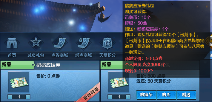 赛鹅应援开启快来竞猜“八荒第一鹅”花落谁家