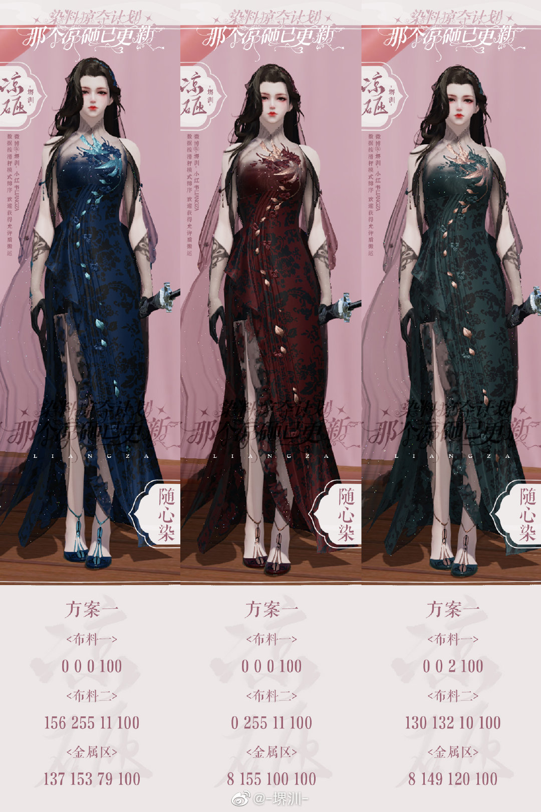 两心之悦就在此刻，【浮光·燕尔】超美99套染色分享