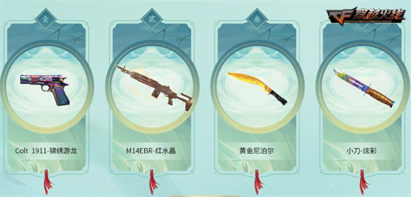 彩蝶系列绚丽上线全新动效武器Colt1911-彩蝶不容错过