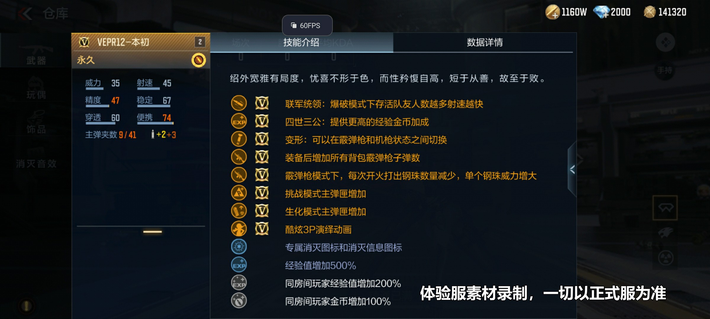 【活动分析】四世三公连军统领，VEPR12-本初值得入手吗？
