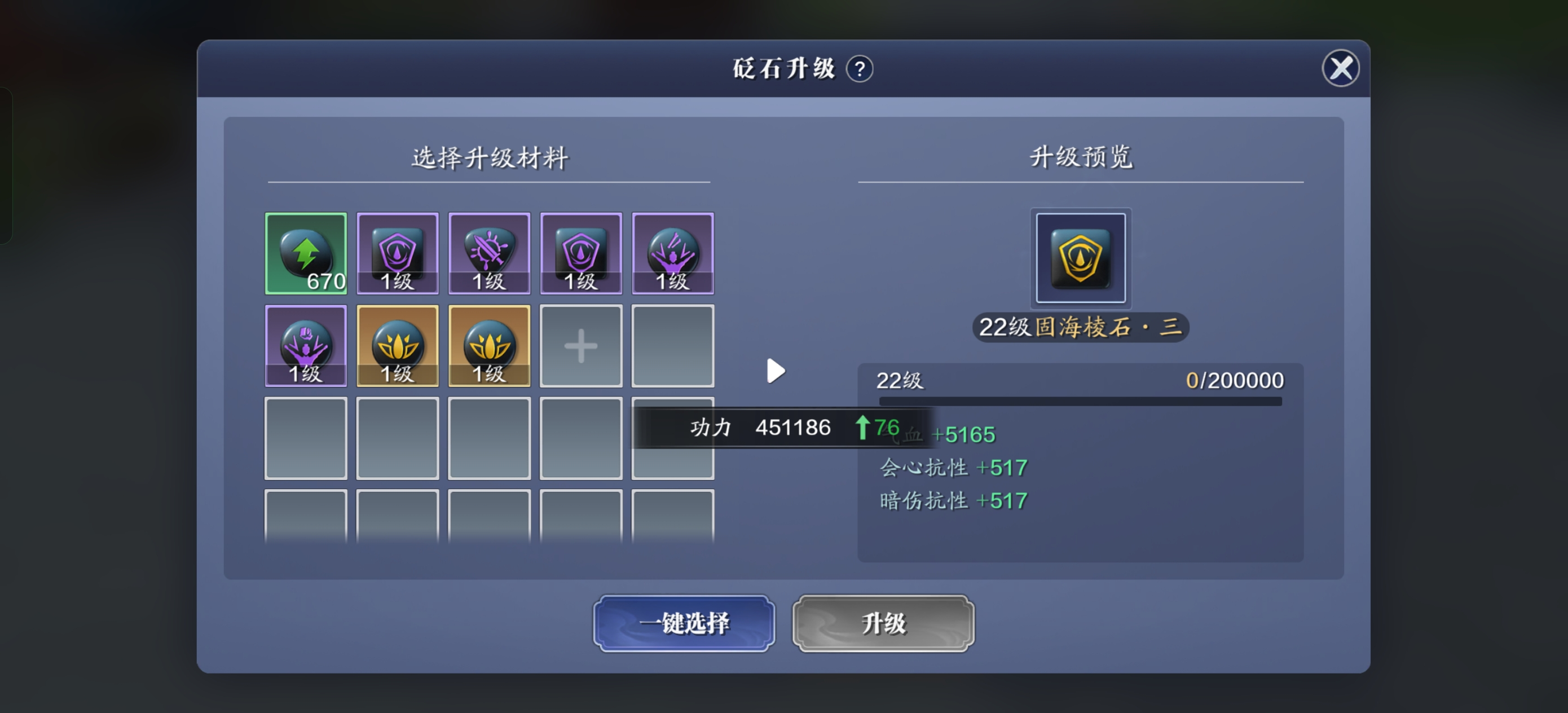 170级功力提升指南，功力暴涨3500+