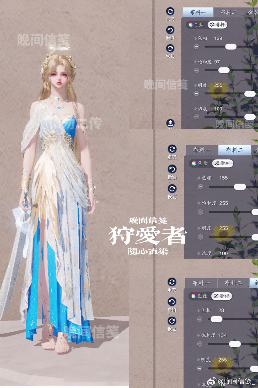 为狩猎爱情而来！【浮光·狩爱者】绝美染色数据分享