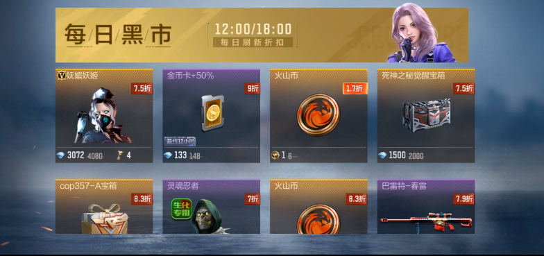 教你玩转每日黑市，省钻小技巧get起来