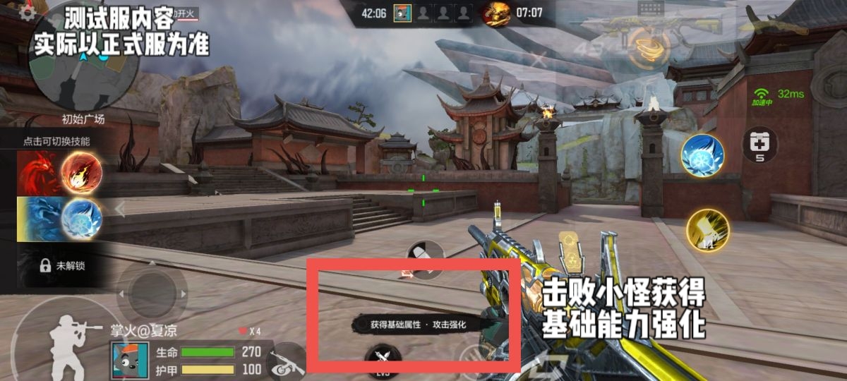 体验服快车：山海经模式技能与成长前瞻，通关之路不羁绊！
