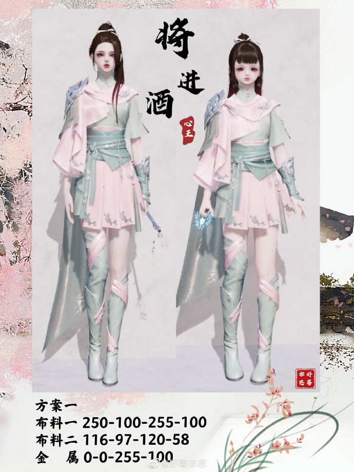 一诗一酒  一剑天涯，【心王·将进酒】三大体型染色数据分享