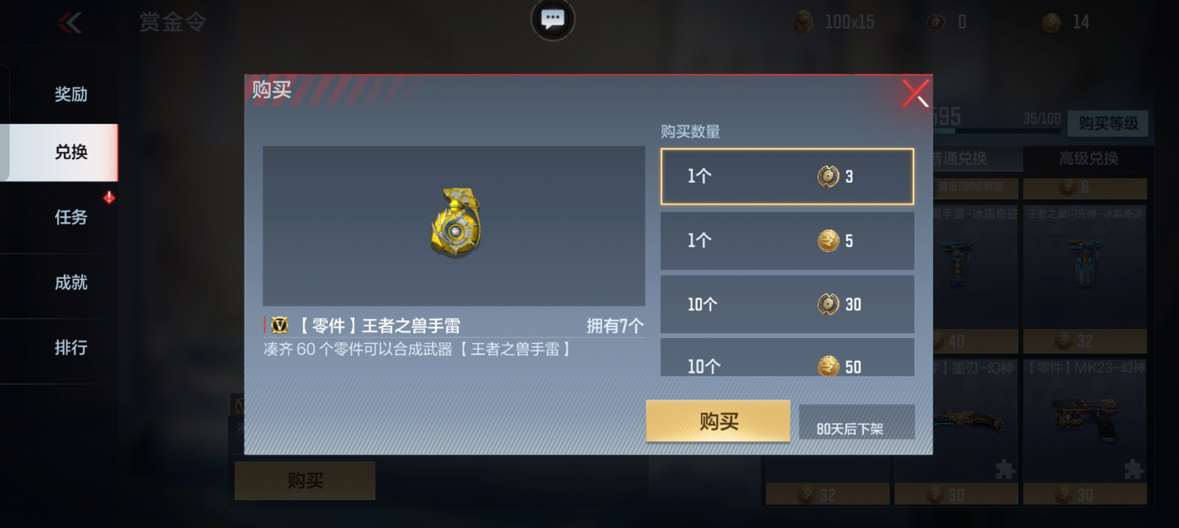 【武器鉴赏】破敌势如涛江水，王兽手雷超值返场