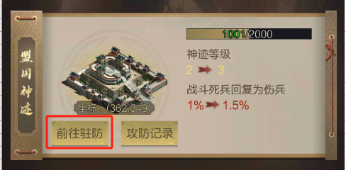 直播商品全面刷新，万券齐发领到爽！明日神迹攻防战独家攻略！