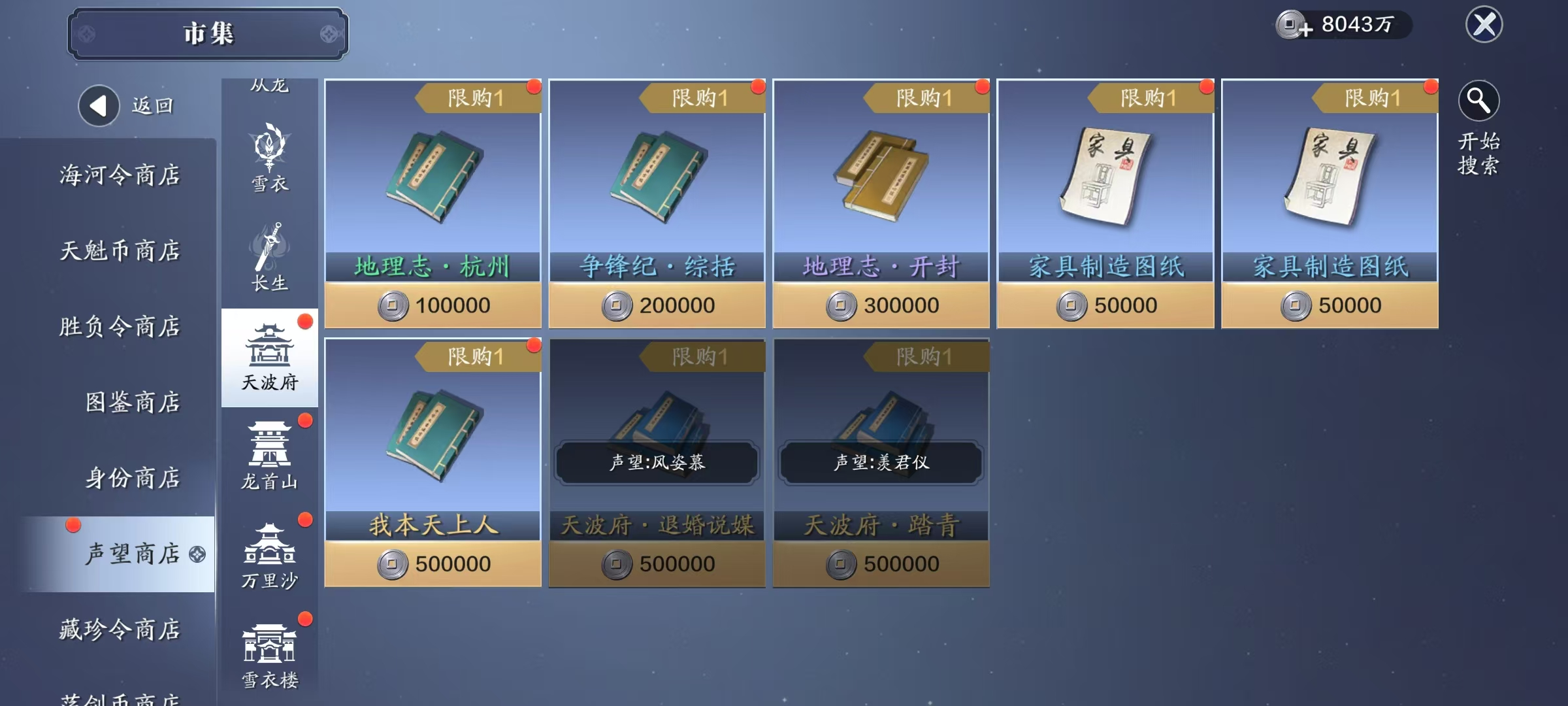 不知道做点啥？来看这份飞升2.0七日培养计划！（第三天）