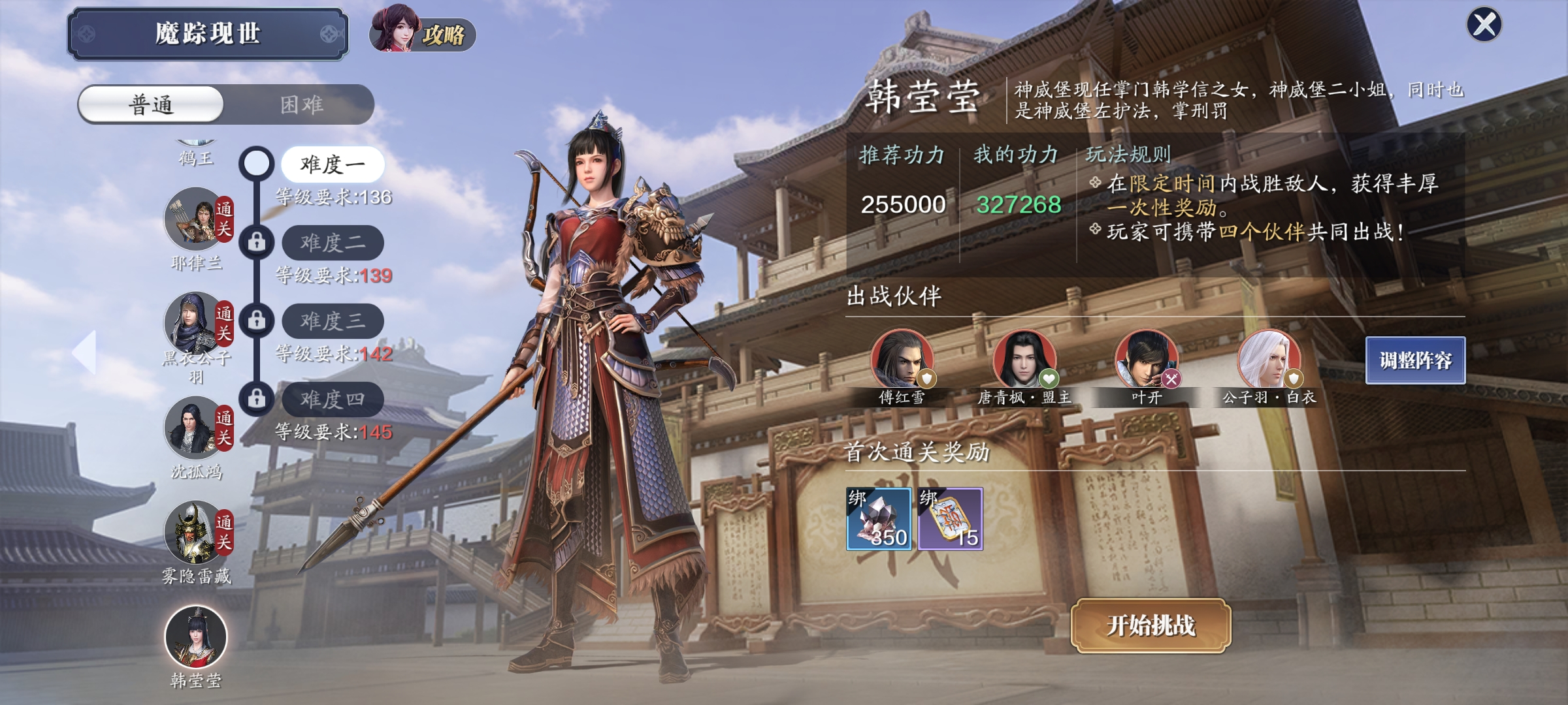 不出所料，韩莹莹加入魔宗现世“BOSS套餐”