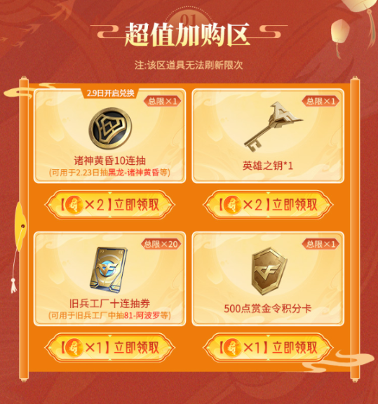 【活动速递】龙年新春迎福至，新禧宝库赠好礼！