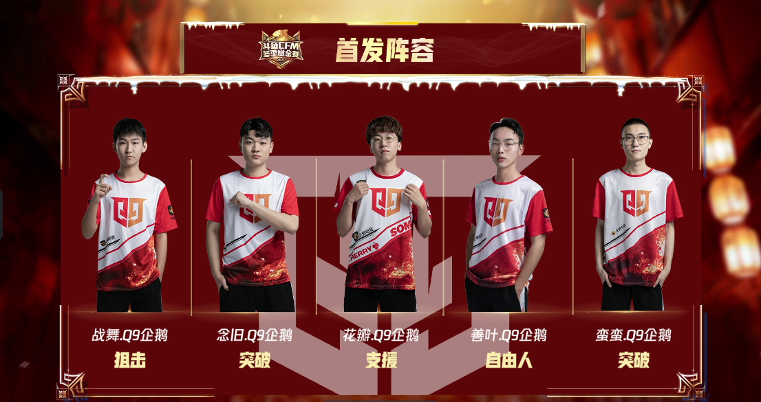 枪战王者：Q9与eStar上演A组榜首争夺战 AG如何应战EP冲击