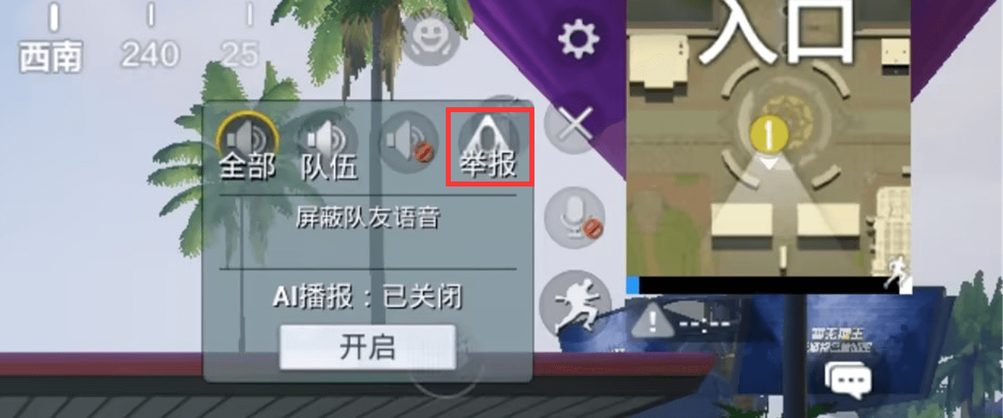 《和平精英》违规信息专项打击公告