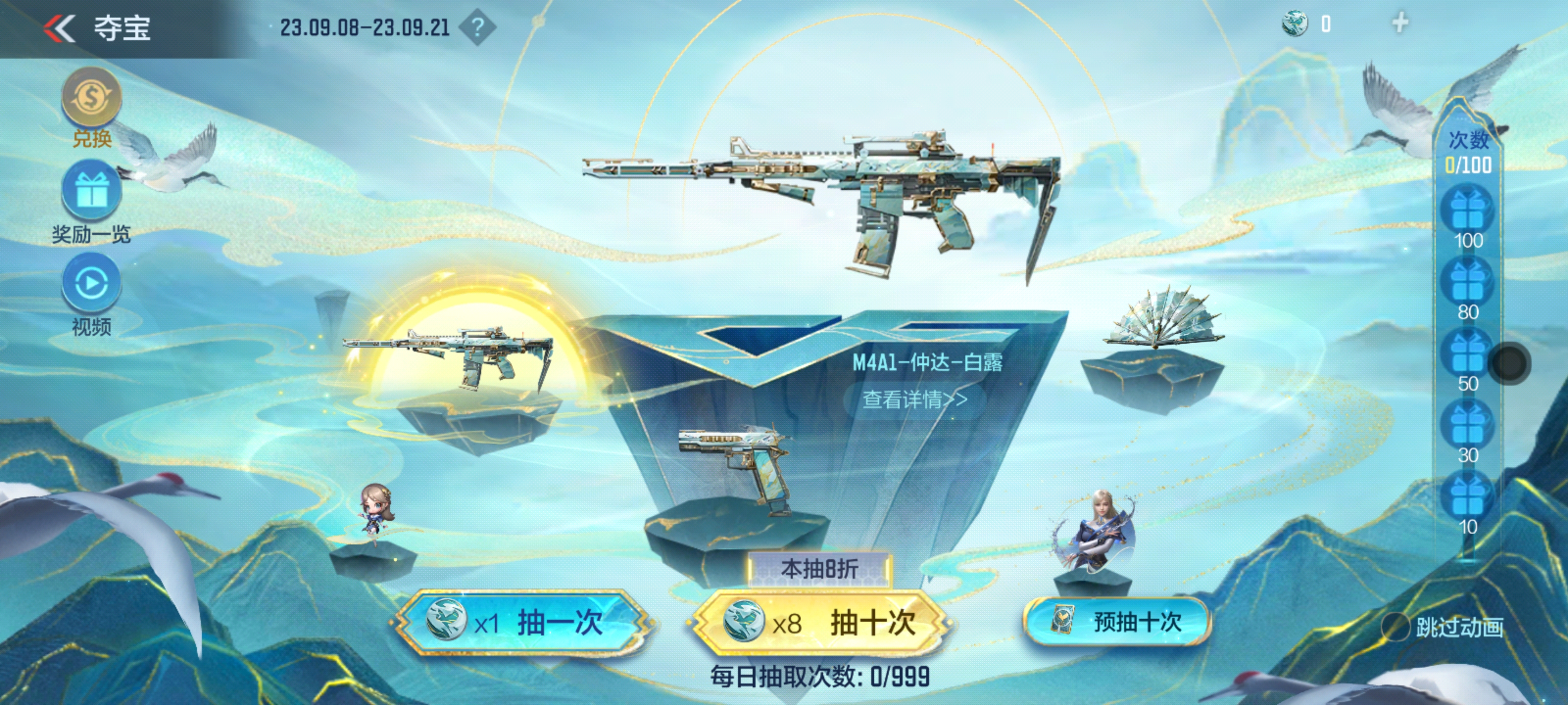 【活动分析】白露皮肤重磅发售，入手建议请查收！