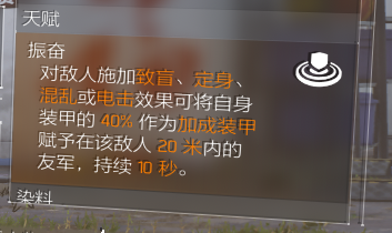大神投稿：新八中控危害防护肉盾