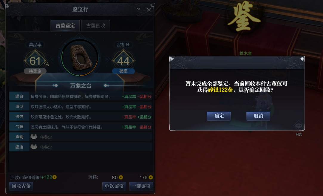 品鉴稀世珍品，拿绑点银两奖励！