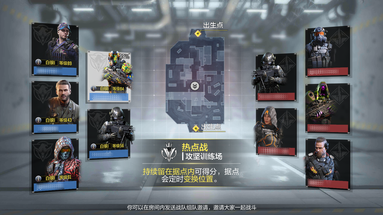 【使命情报站】 50%！热点战专属排位分加成