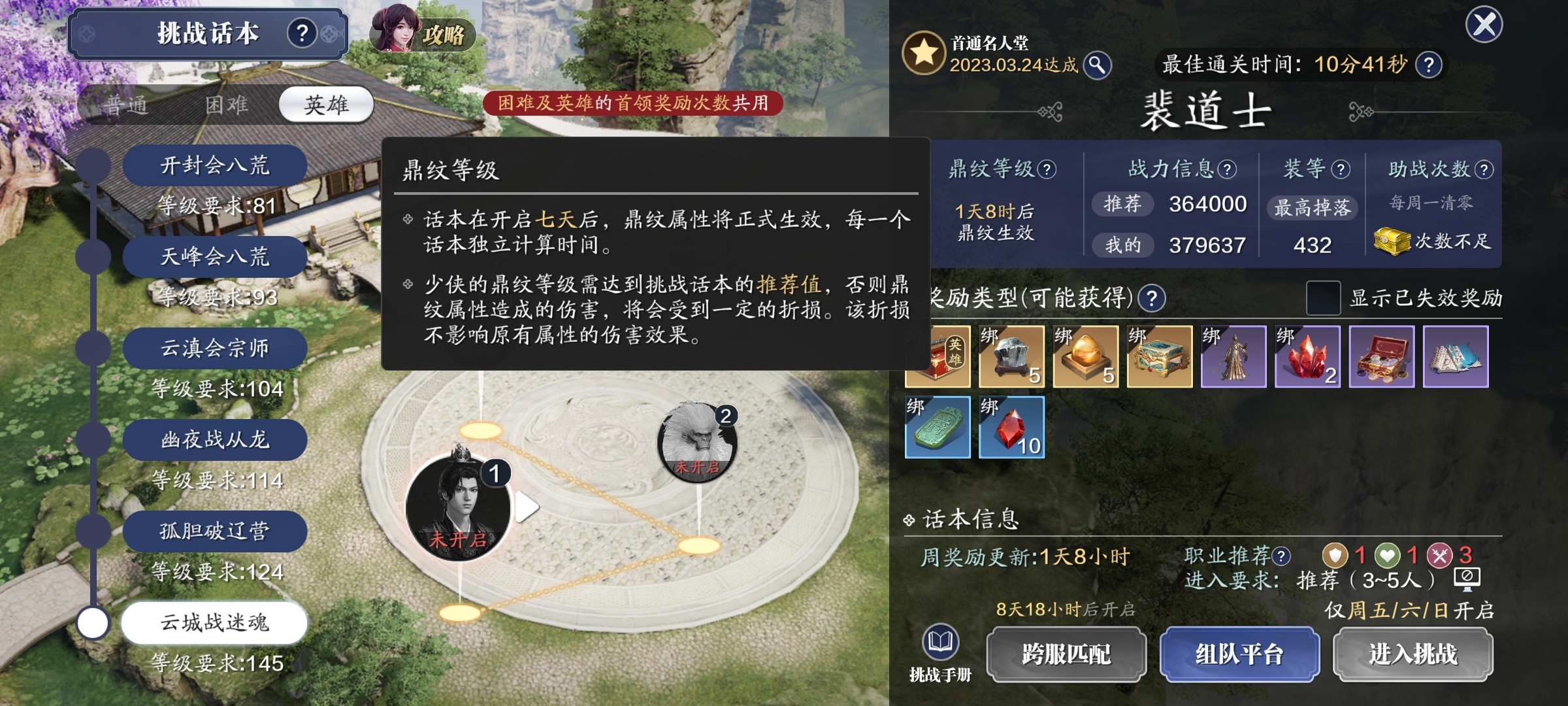 战力从四面八方来  龙武幻境玩法解析（三）战力提升