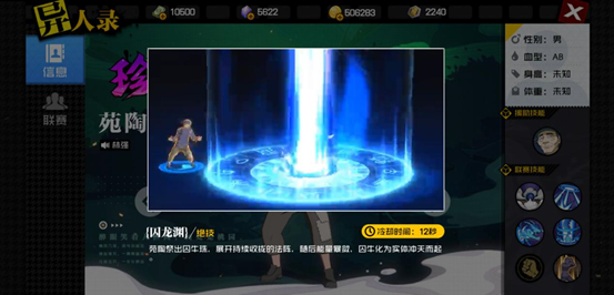 异人联赛的热门上分选择  苑陶实战解析