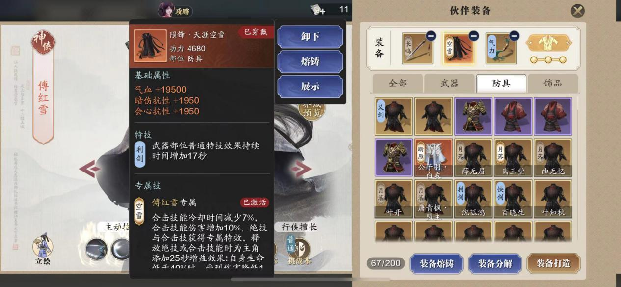 新区伙伴如何选择？来看看这篇让你在江湖少走弯路！