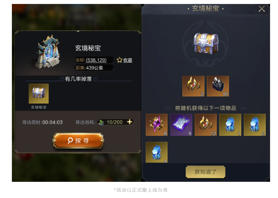 湛蓝玄晶还有别的入手方式吗？有！