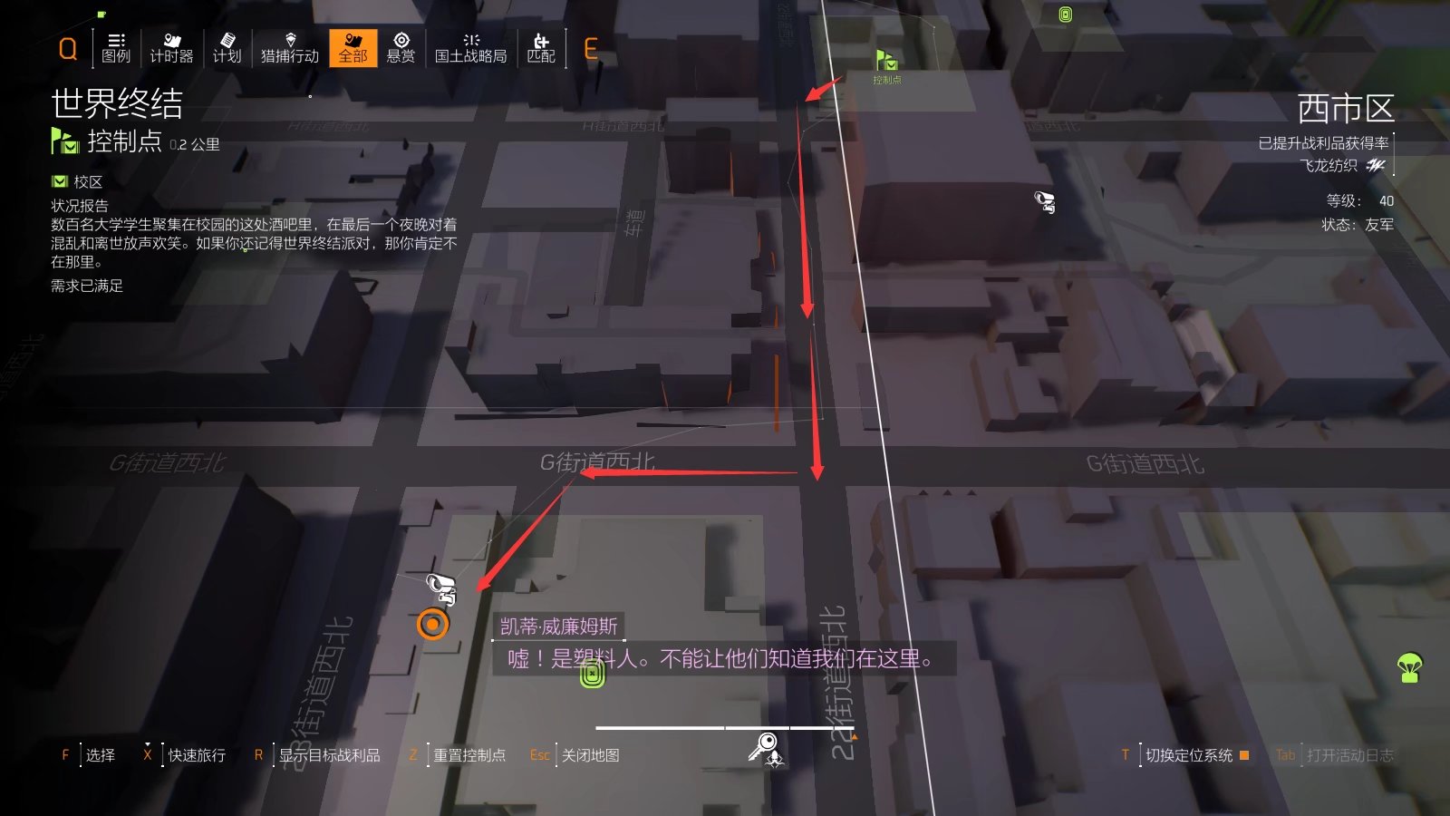 特工投稿丨全境封锁2国服#回响：世界回响