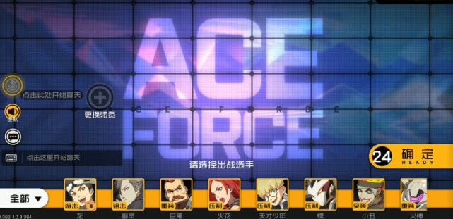 新手入门——玩转据点占领模式