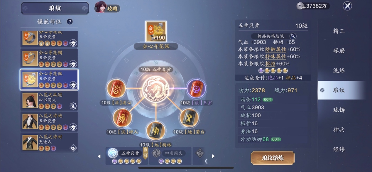 157级49W力账号剖析，战场秒人属性揭秘