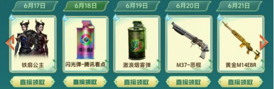 【活动头条】工作日好礼！落樱&春桃再放送！