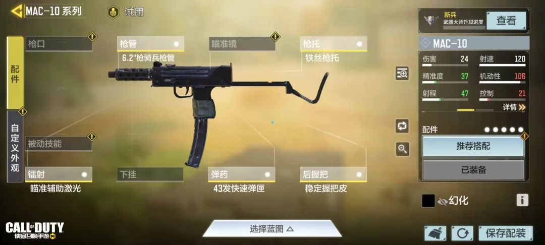 【枪械测评】冲脸利器，战场吹风机MAC-10全面解析！
