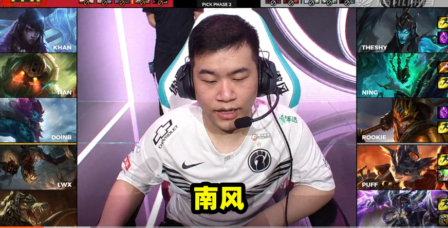 ig辅助南风回应队内指挥问题 坦言:ig是我指挥-英雄联盟官方网站-腾讯