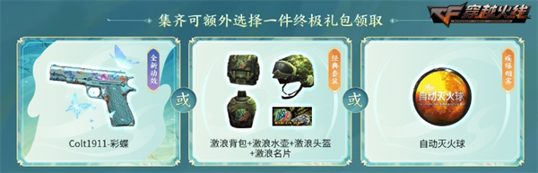 彩蝶系列绚丽上线全新动效武器Colt1911-彩蝶不容错过